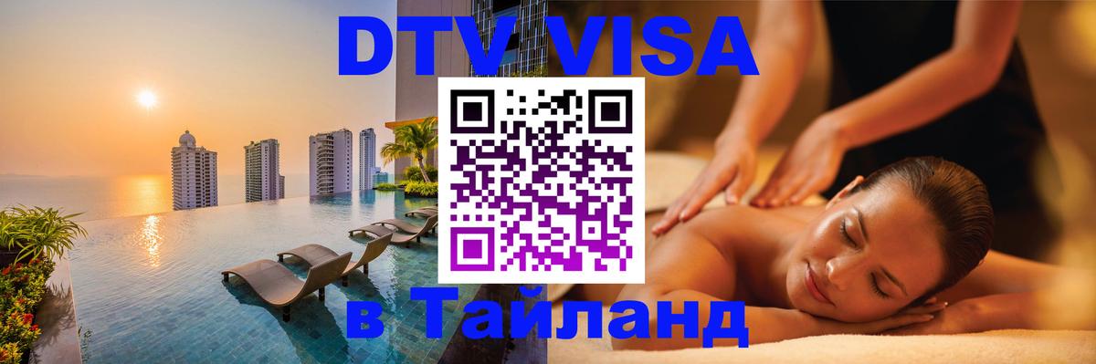 Сколько стоит виза DTV в Тайланд Вильнюс Сколько стоит виза DTV в Тайланд Вильнюс
